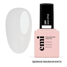 EMI, Гель-лак EMILac №249, Milk Style №249, 9 мл