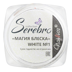 Serebro, Дизайн для ногтей «Магия блеска» White №1