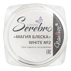 Serebro, Дизайн для ногтей «Магия блеска» White №2