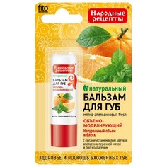Fito, Бальзам для губ «Мятно-апельсиновый fresh»
