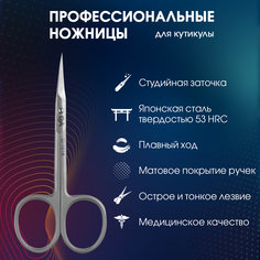 Doktor Alex, Ножницы для кутикулы, 24 мм