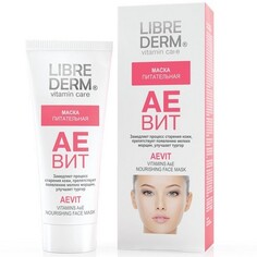 LIBREDERM, Маска для лица Aevit, 75 мл