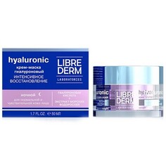 LIBREDERM, Ночная крем-маска Hyaluronic «Интенсивное восстановление», сменный блок, 50 мл