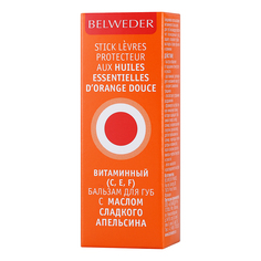 Belweder, Витаминный бальзам с маслом апельсина для губ