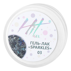 HIT gel, Гель-лак Sparkles №03