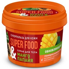 Fito, Скраб для тела «Манго и папайя», 100 мл