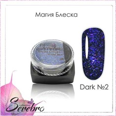 Набор, Serebro, Дизайн для ногтей «Магия блеска» Dark №2, 4 шт.