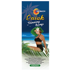 Набор, Tan Master, Quick Tanning Hemp 15 мл (крем для загара в солярии), 3 шт.