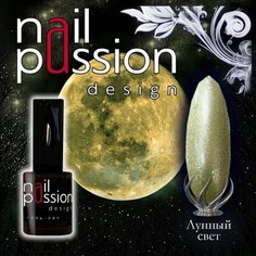 Nail Passion, Гель-лак «Лунный свет», 5 мл