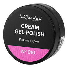 InGarden, Гель-лак Cream №010 In'garden