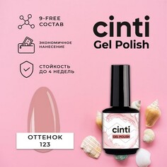 CINTI, Гель-лак №123