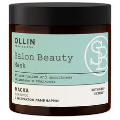 OLLIN, Маска с экстрактом ламинарии Salon Beauty, 500 мл
