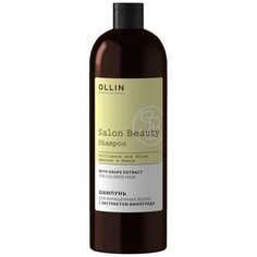 OLLIN, Шампунь для окрашенных волос Salon Beauty, 1 л