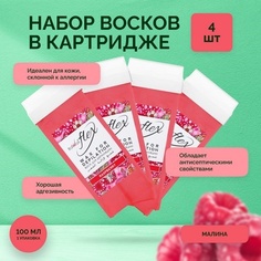 Italwax, Воск в картридже Flex «Малина», 4 шт.