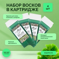 Italwax, Воск в картридже Flex «Водоросли», 4 шт.