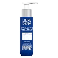 LIBREDERM, Гиалуроновая сыворотка-активатор, 100 мл