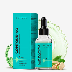 Letique Cosmetics, Сыворотка для лица двухфазная Contouring Serum, 30 мл