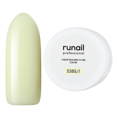 Runail, Цветной жидкий УФ-гель №5385/1, 15 мл
