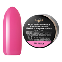 Опция, Гель моделирующий &quot;Малина&quot;