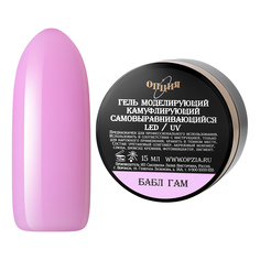 Опция, Гель моделирующий &quot;Бабл Гам&quot;