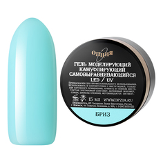 Опция, Гель моделирующий &quot;Бриз&quot;