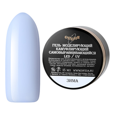 Опция, Гель моделирующий &quot;Зима&quot;