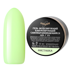 Опция, Гель моделирующий &quot;Фисташка&quot;