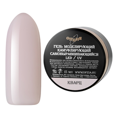 Опция, Гель моделирующий &quot;Кварц&quot;