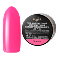 Опция, Гель моделирующий &quot;Гранат&quot;