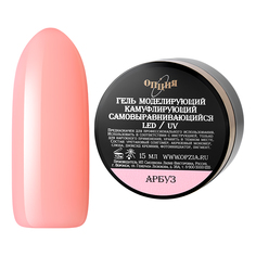 Опция, Гель моделирующий &quot;Арбуз&quot;