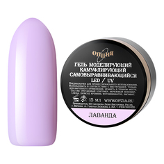 Опция, Гель моделирующий &quot;Лаванда&quot;