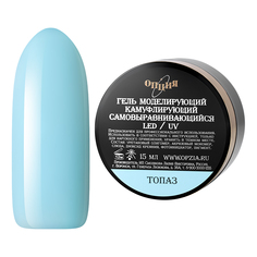 Опция, Гель моделирующий &quot;Топаз&quot;