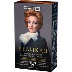 Estel, Крем-краска Великая 7/47