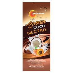 Tan Master, Brown Coco Nectar 15 мл (крем для загара в солярии)