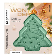 Блюда фигурные большие и средние без ножки блюдо ATMOSPHERE Wonder 17х15х2,5см елка стекло Atmosphere®