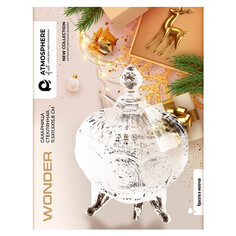 Сахарницы сахарница ATMOSPHERE Wonder 250мл 11,5x16см стекло Atmosphere®