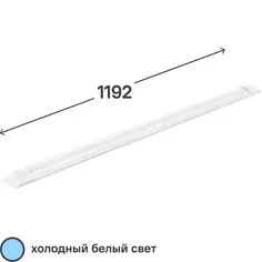 Светильник светодиодный LLFW 36 Вт 1192 мм 3000 Лм 6500 К IP40 Lumin Arte