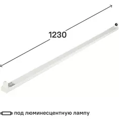 Светильник линейный ЛПО136 1230 мм 36 Вт Tdm Electric