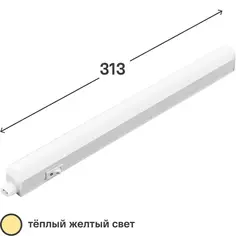 Светильник линейный светодиодный Ledvance LED Switch Batten 313 мм 4 Вт теплый белый свет