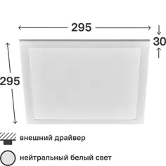 Панель светодиодная Volpe Q107 295x295 мм 18 Вт 4000 К IP40