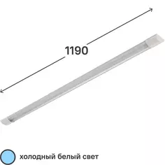 Светильник линейный светодиодный 1190 мм 36 Вт, холодный белый свет Lumin Arte