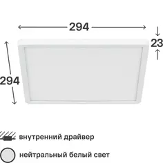 Панель светодиодная Inspire Lano 12 Вт 294x294 мм 4000 К IP54