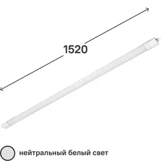 Светильник линейный светодиодный влагозащищенный Lumin Arte LPL48-4K150-02 1520 мм 45 Вт, нейтральный белый свет