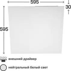 Панель светодиодная 29.5 Вт 595x595 мм 4000 К 3100 лм IP20 Без бренда