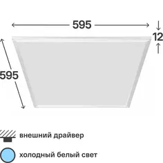 Светодиодная панель 42-004 48 Вт 595x595 мм 6500 К IP20 Без бренда