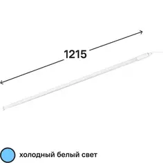 Светильник линейный светодиодный 24W холодный белый свет IP65 2200лм Lumin Arte