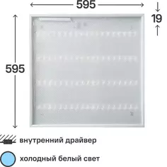 Панель светодиодная REV 36 Вт 595x595x19 мм 6500К Без бренда