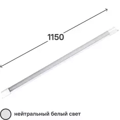 Светильник линейный светодиодный IEK «ДБО» Mezonin 0107 115 см 14 Вт нейтральный белый свет Generica