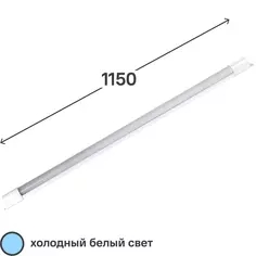 Светильник линейный светодиодный IEK «ДБО» Mezonin 0108 115 см 14 Вт холодный белый свет Generica