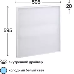 Панель светодиодная ДВО Home 6577-P 40 Вт 595x595 мм 6500 К IP20